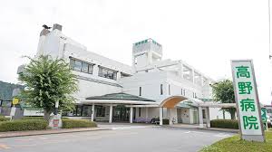 【看護師／那須郡那珂川町】 医療法人社団　誠和会　高野病院　(正社員)の画像1